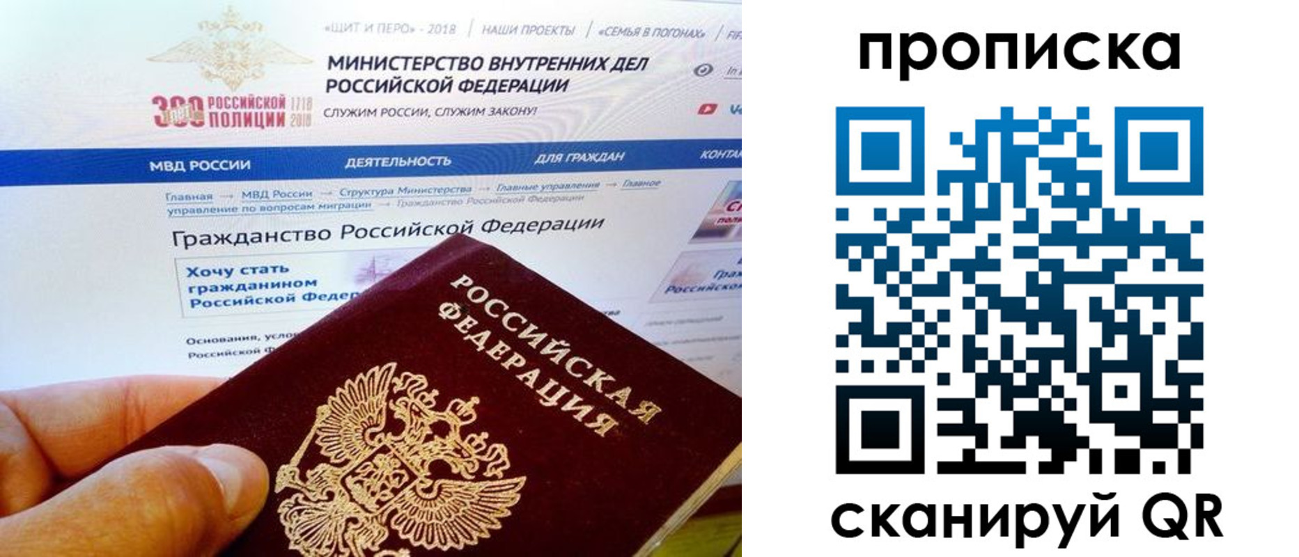 купить прописку в Коммунаре