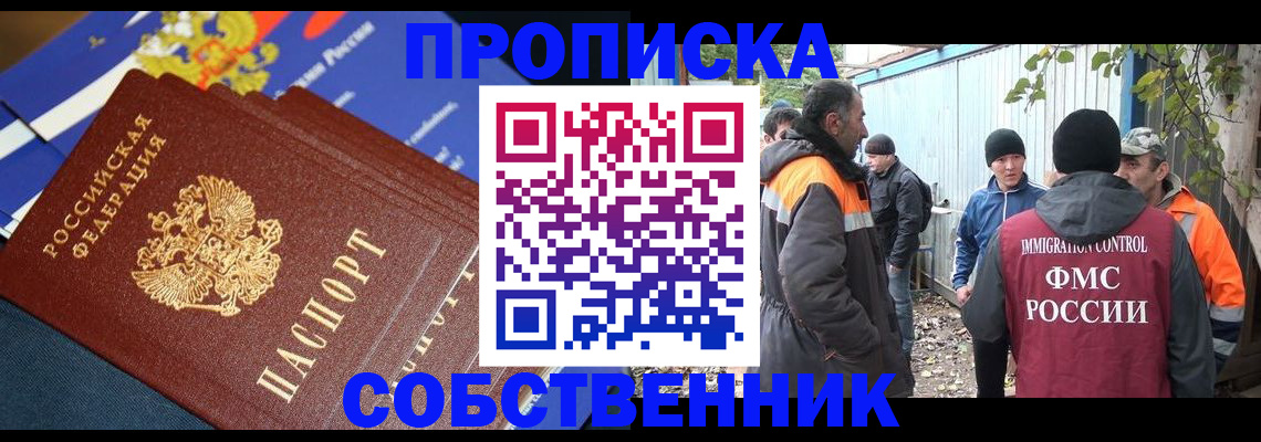 найти адрес прописки в Коммунаре