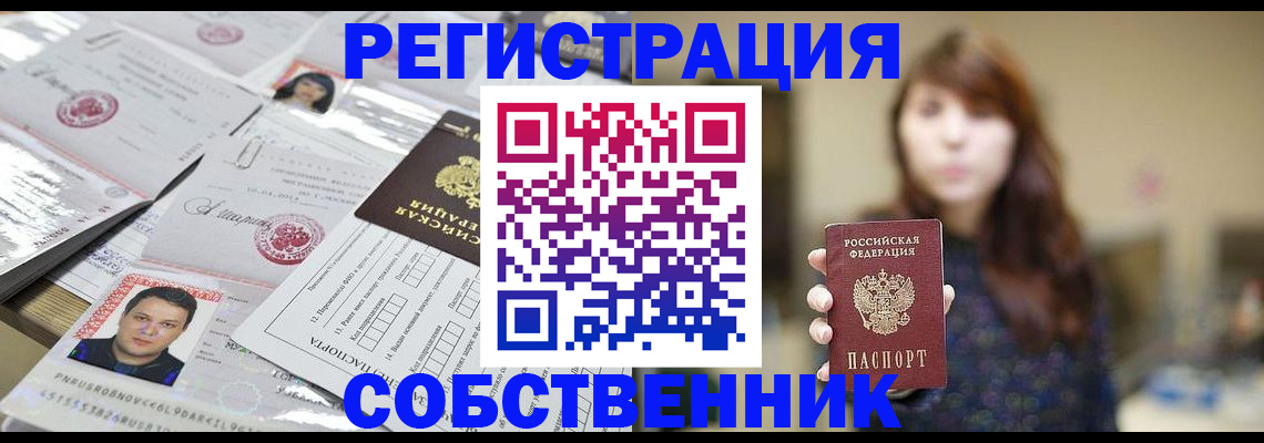 прописка иностранных граждан в Коммунаре