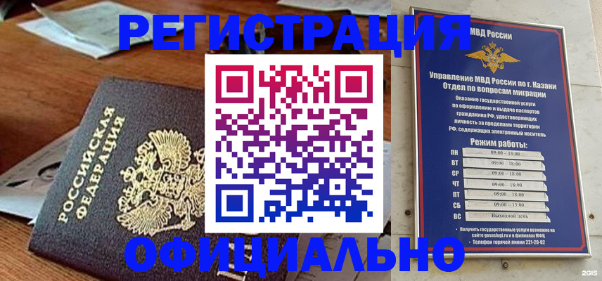 прописка гарантия в Коммунаре