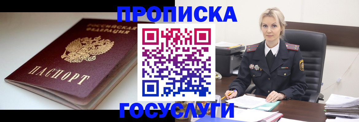 временная регистрация собственник в Коммунаре