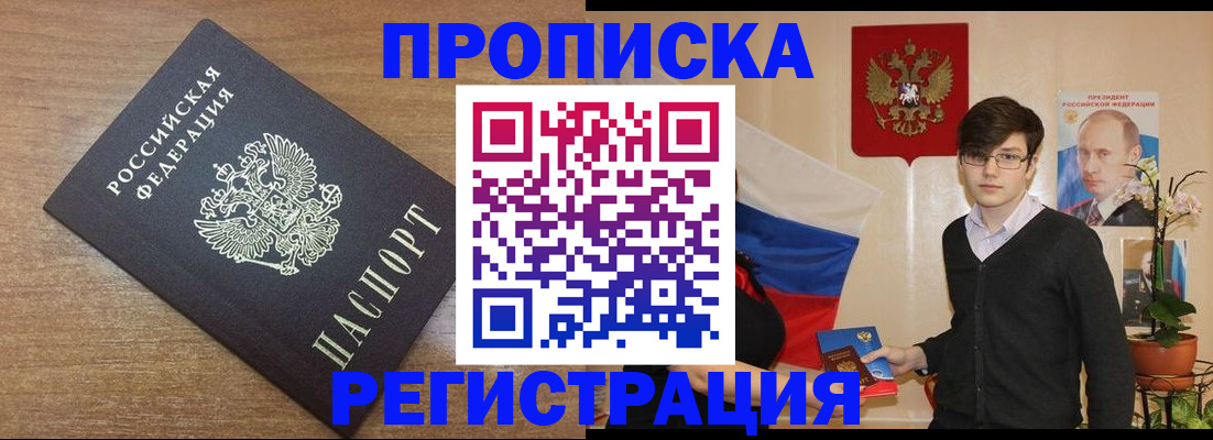 временная регистрация собственник в Коммунаре